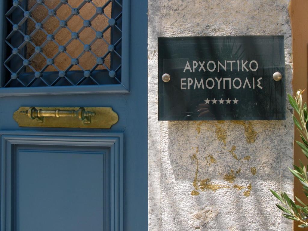 מלון Arhontiko Ermoupolis מראה חיצוני תמונה